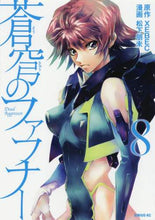 画像をギャラリービューアに読み込む, 松下朋未 / 蒼穹のファフナー８
