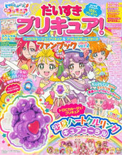 画像をギャラリービューアに読み込む, 講談社 / だいすきプリキュア！ファンブック２
