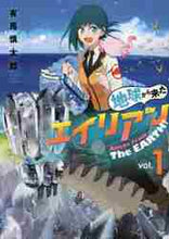 画像をギャラリービューアに読み込む, 有馬慎太郎 / 地球から来たエイリアン１
