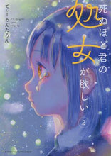 画像をギャラリービューアに読み込む, てぃーろんたろん / 死ぬほど君の処女が欲しい２
