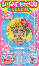 画像をギャラリービューアに読み込む, 講談社 / トロピカル～ジュ！プリキュアへんしんえ
