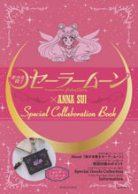 画像をギャラリービューアに読み込む, 講談社 / 美少女戦士セーラームーン×ＡＮＮＡＳＵ
