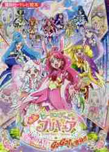 Load image into Gallery viewer, 講談社 / 映画ヒーリングっどプリキュアゆめのまち
