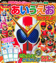 画像をギャラリービューアに読み込む, ＃機界戦隊ゼンカイジャー＆５大スーパー戦隊 :9784065229033
