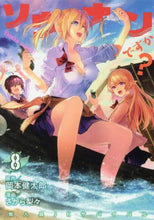 画像をギャラリービューアに読み込む, さがら梨々 / ソウナンですか？８

