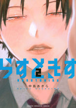 Load image into Gallery viewer, ＃中島　あきら　著 ＃らすときす　　　２ ﾅｶｼﾞﾏｱｷﾗ :9784065231593
