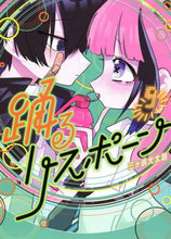 画像をギャラリービューアに読み込む, 三ヶ嶋犬太朗 / 踊るリスポーン５

