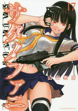 画像をギャラリービューアに読み込む, 山田恵庸 / サタノファニ１７
