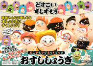 #アンマサコ原 #おすししょうぎどこでもマグネットブック