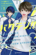 画像をギャラリービューアに読み込む, 桜葉ケイ / バクテン！！１
