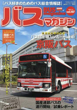 画像をギャラリービューアに読み込む, 講談社 / ＢＵＳｍａｇａｚｉｎｅ１０７
