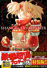 Load image into Gallery viewer, #RyosukeFuji #ShangriLaFrontier4SpecialEdition
