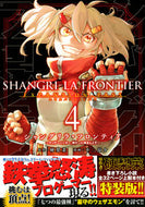#RyosukeFuji #ShangriLaFrontier4SpecialEdition