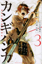画像をギャラリービューアに読み込む, 恵広史 / カンギバンカ３

