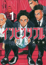 画像をギャラリービューアに読み込む, 瀬下猛 / インビンシブル１
