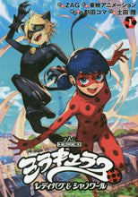画像をギャラリービューアに読み込む, 土田陸 / ミラキュラスレディバグ＆シャノワー１
