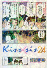 画像をギャラリービューアに読み込む, ぢたま某 / Ｋｉｓｓ×ｓｉｓ２４
