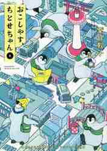 画像をギャラリービューアに読み込む, 夏目靫子 / おこしやす、ちとせちゃん６
