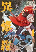 画像をギャラリービューアに読み込む, メグリ / 異修羅新魔王戦争１
