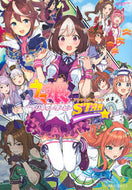 #Ｃｙｇａｍｅｓ原 #ウマ娘プリティーダービーアンソロスター