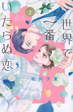 画像をギャラリービューアに読み込む, #北川夕夏 #世界で一番いたらぬ恋２
