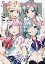 画像をギャラリービューアに読み込む, 紅野あつ / Ｄ４ＤＪ－ＴｈｅＳｔａｒｔｉｎｇ２
