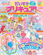 #講談社 #だいすきプリキュア！ファンブック３