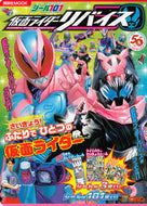 #講談社 #シール１０１仮面ライダーリバイスさいき
