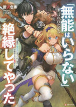 画像をギャラリービューアに読み込む, 鬱沢色素 / 「無能はいらない」と言われたから絶縁して
