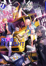 画像をギャラリービューアに読み込む, ＃フェイト／グランドオ　スターリライト　７ :9784065243329
