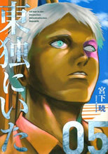 画像をギャラリービューアに読み込む, 宮下暁 / 東独にいた５
