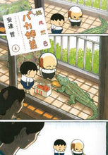 画像をギャラリービューアに読み込む, 安達哲 / 総天然色バカ姉弟４
