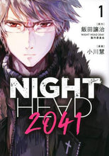 Load image into Gallery viewer, 小川慧 / ＮＩＧＨＴＨＥＡＤ２０４１１
