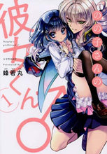 画像をギャラリービューアに読み込む, 蜂若丸 / のの子さんの彼女くん♂１
