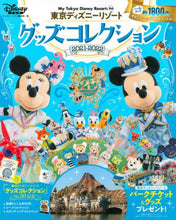画像をギャラリービューアに読み込む, #ディズニーファン集 #’２１－２２東京ディズニーグッズコレ
