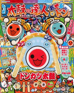 講談社 / もっと太鼓の達人であそぶドン！