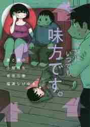 ＃福満　しげゆき　著 ＃妻と僕の小規模な育児　　　５ ﾌｸﾐﾂｼｹﾞﾕｷ :9784065250969