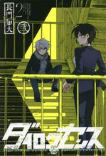 画像をギャラリービューアに読み込む, 長門知大 / ダイロクセンス２

