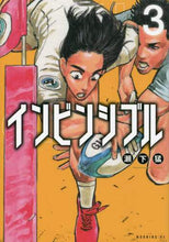 画像をギャラリービューアに読み込む, 瀬下猛 / インビンシブル３
