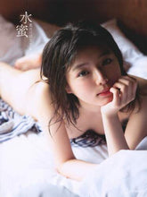 画像をギャラリービューアに読み込む, 西田幸樹撮影 / 葉月つばさ写真集水蜜
