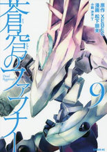 画像をギャラリービューアに読み込む, 松下朋未 / 蒼穹のファフナー９
