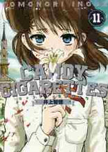 画像をギャラリービューアに読み込む, 井上智徳 / ＣＡＮＤＹ＆ＣＩＧＡＲＥＴＴＥＳ１１
