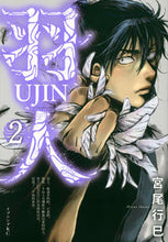 画像をギャラリービューアに読み込む, #宮尾行巳 #羽人２
