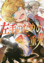 画像をギャラリービューアに読み込む, 松岡健太 / 左手のための二重奏５
