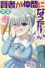 画像をギャラリービューアに読み込む, アズ / 賢者が仲間になった！２
