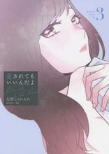 画像をギャラリービューアに読み込む, 天野しゅにんた / 愛されてもいいんだよ３

