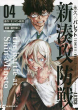 画像をギャラリービューアに読み込む, 藤村緋二 / 永久×バレット新湊攻防戦４
