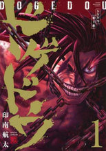 画像をギャラリービューアに読み込む, 印南航太 / ドゲドウ１
