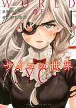 画像をギャラリービューアに読み込む, 大羽隆廣 / サイコの世界１
