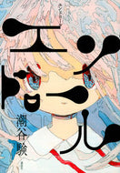 #ShioyaKen #Endroll